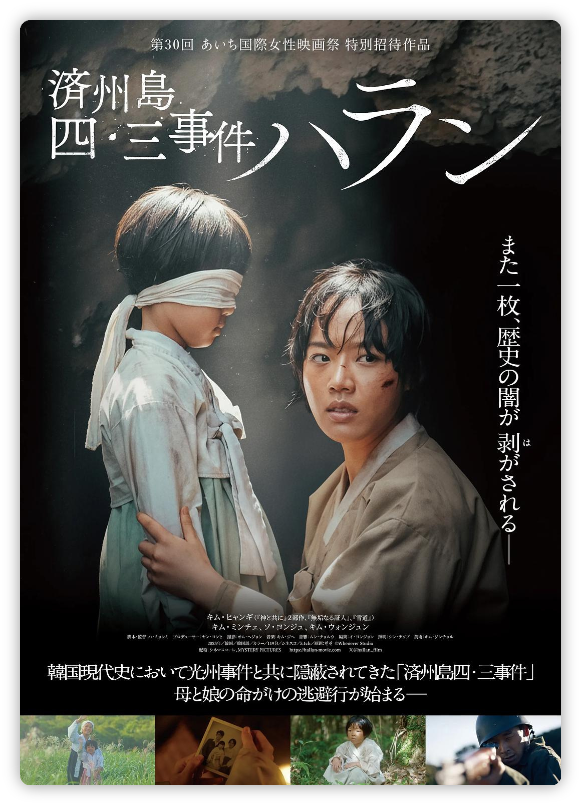 《寒兰》影评：济州岛 4·3 事件，一部被低估的残酷生存史诗