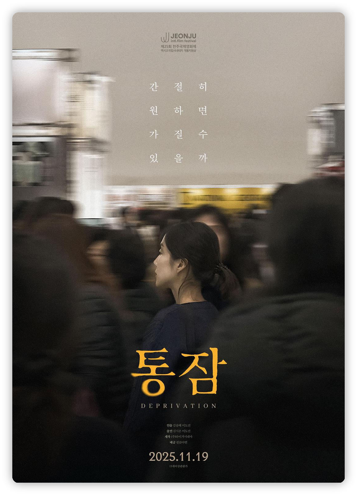 《剥夺》：为什么韩国生育率最低，却有女人为怀孕疯狂？