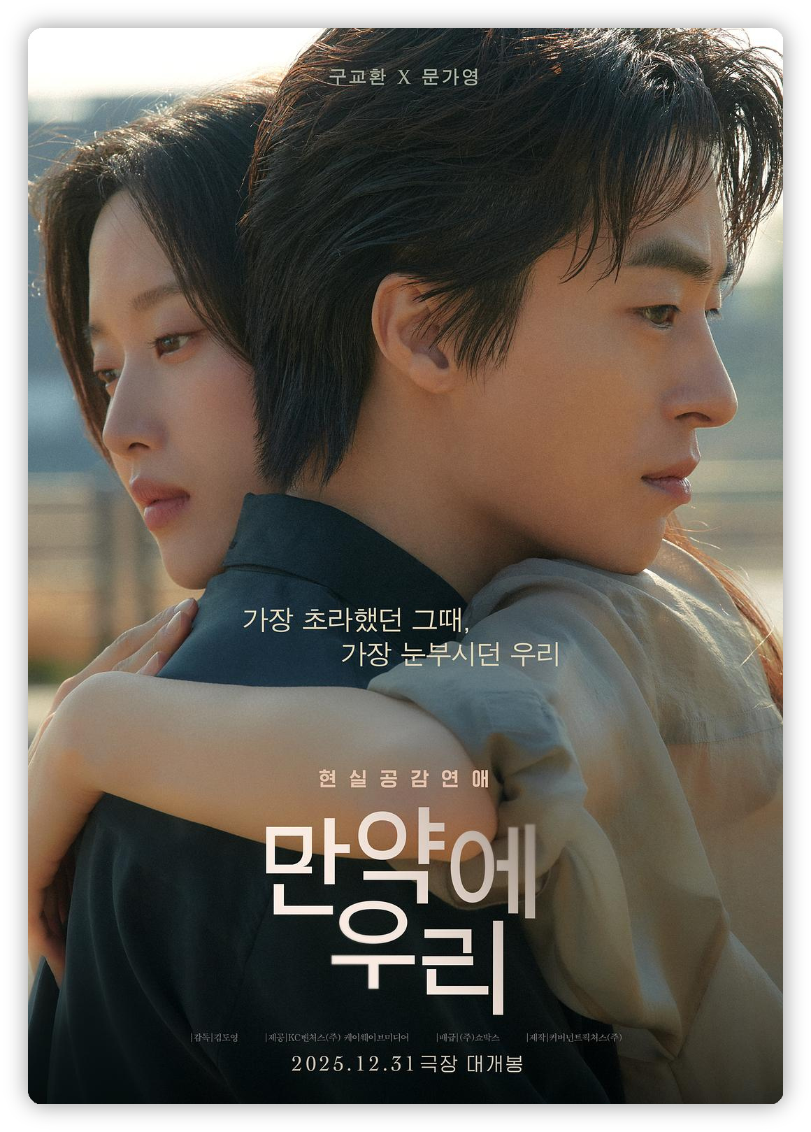 《后来的我们》韩版影评:翻拍超越原版,女性视角下的清醒与成长 《后来的我们》韩版影评:翻拍超越原版,女性视角下的清醒与成长