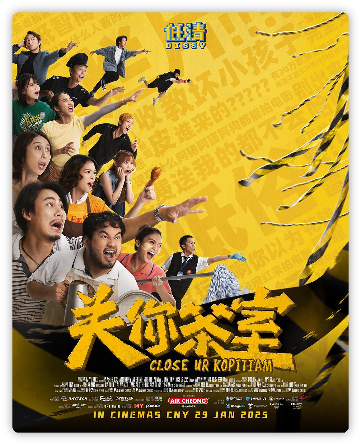 《关你茶室》深度影评：马来西亚贺岁片的网红经济与华人茶室文化