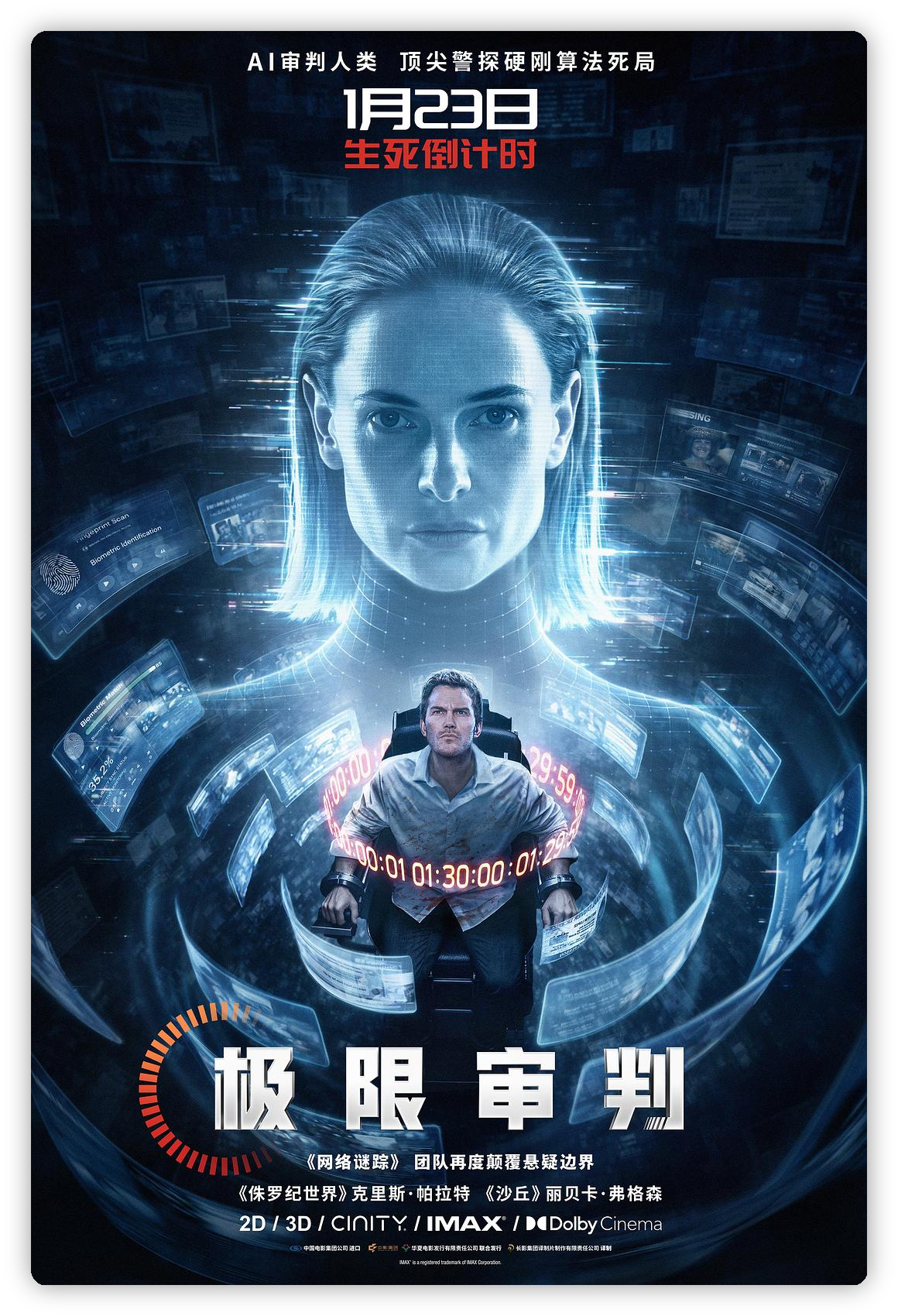 《极限审判》影评：AI法官的“仁慈”与白男救世主叙事的失灵