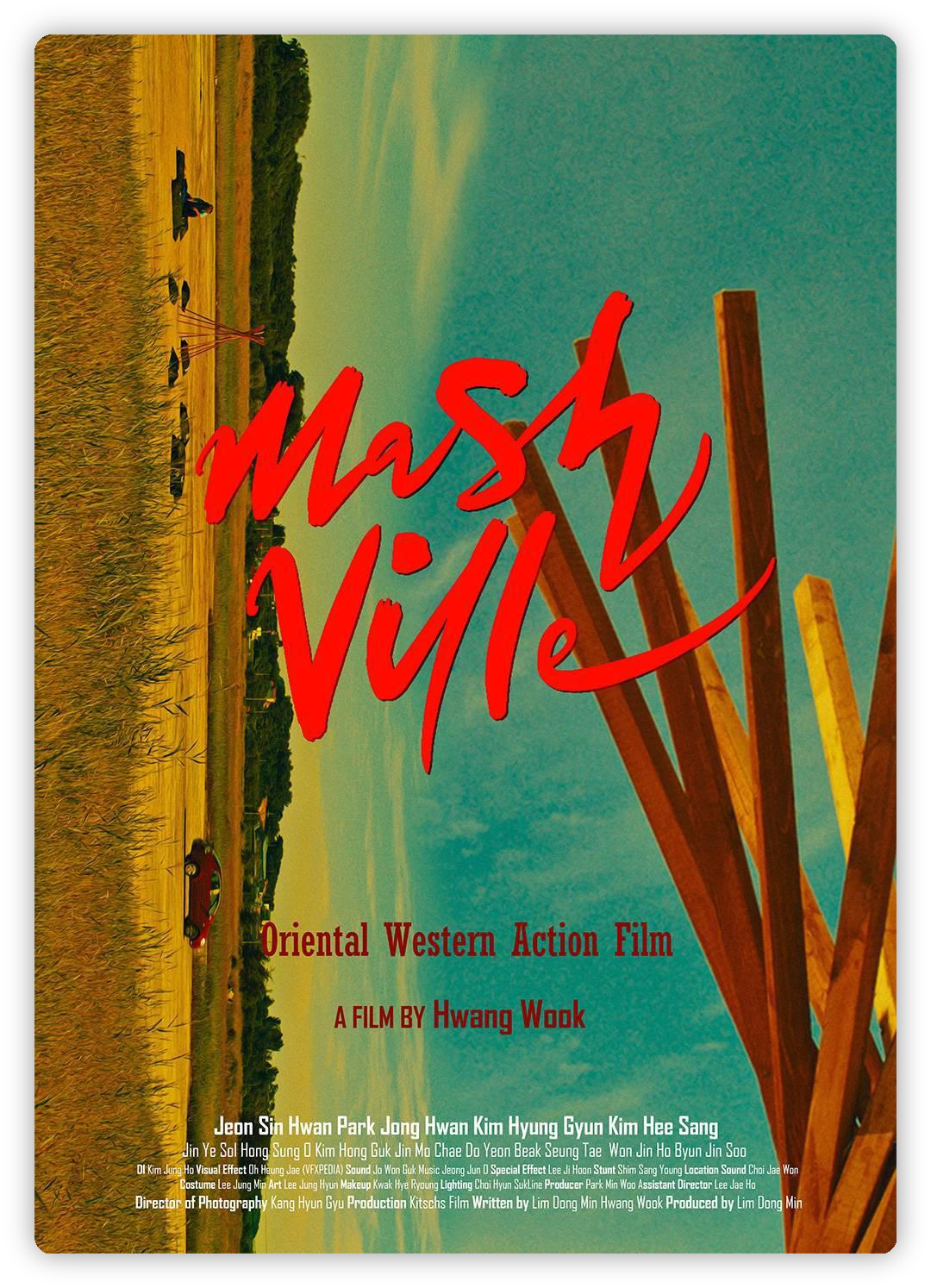 私酿小镇 Mash Ville 深度影评海报
