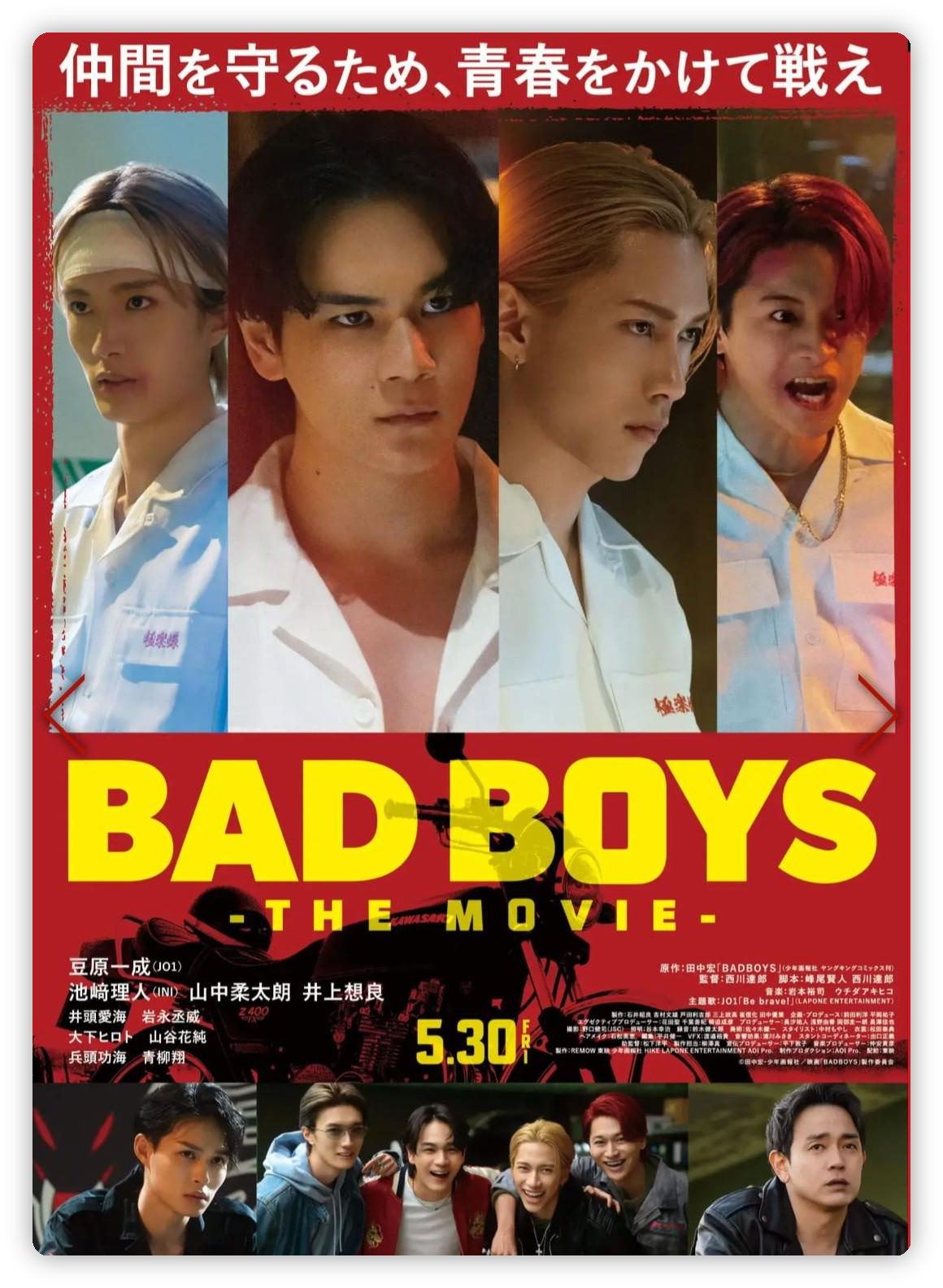 坏男孩 BADBOYS 深度影评海报