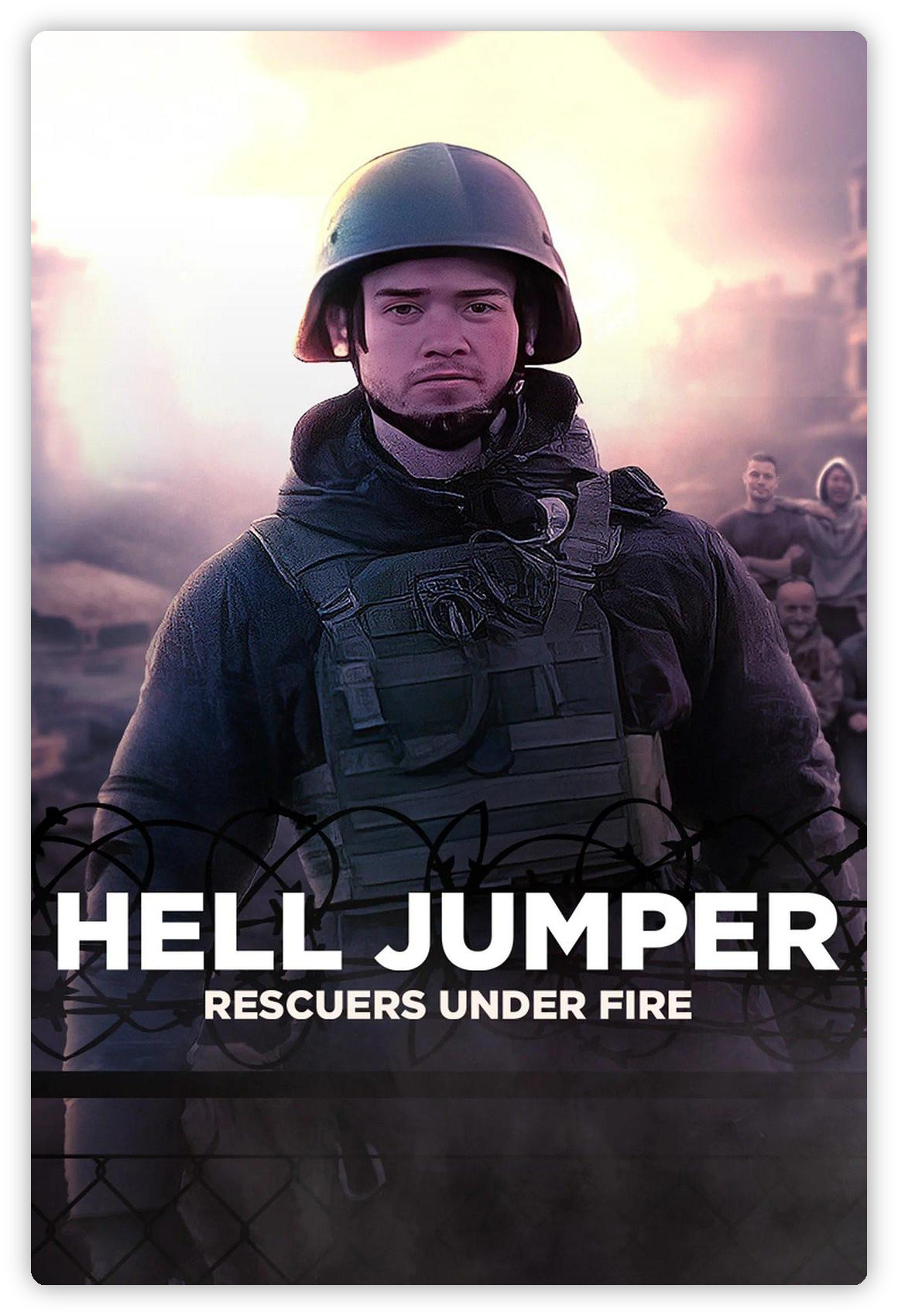 生死跃迁 Hell Jumper 深度影评海报