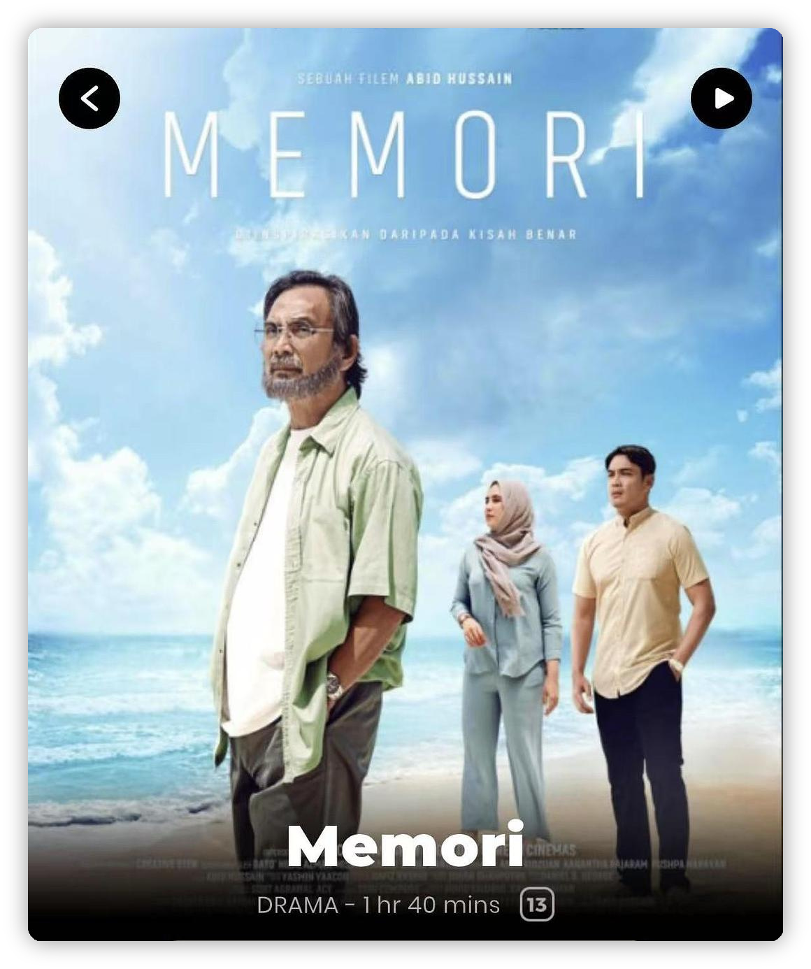 记忆 memori 深度影评海报